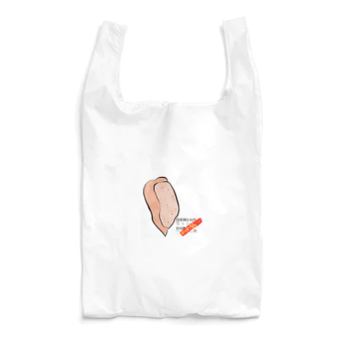 鶏胸肉鶏むね肉 Reusable Bag