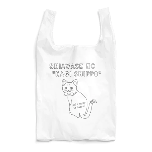 幸せの鍵しっぽネコ(グレー) Reusable Bag