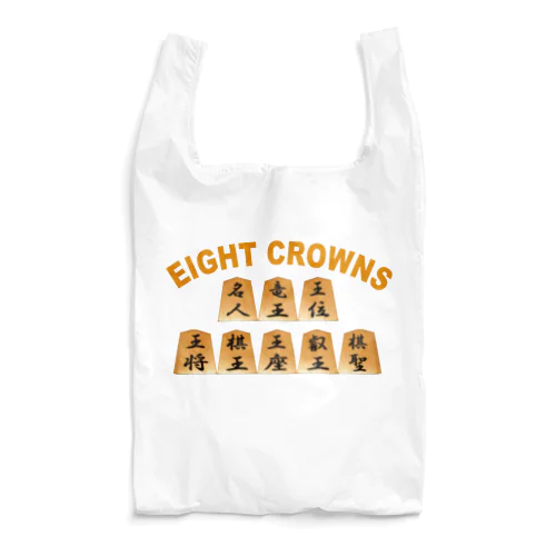 将棋八冠 Reusable Bag