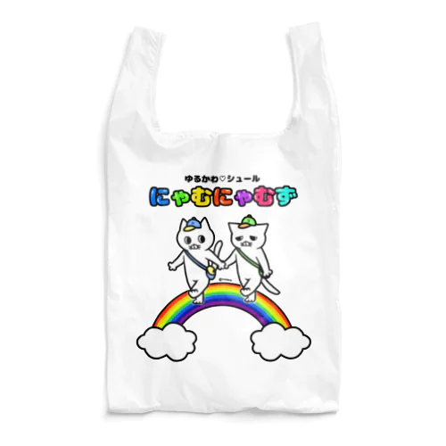 レインボーにゃむにゃむず Reusable Bag