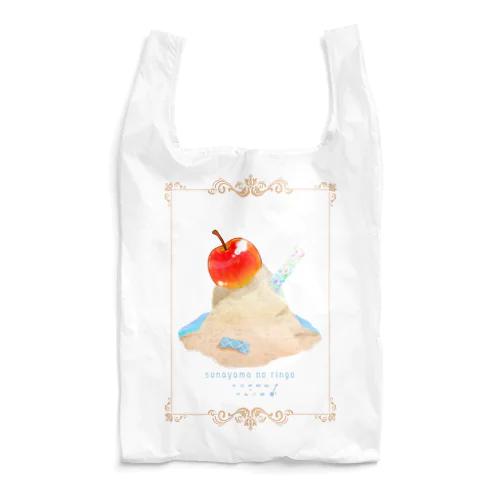 砂山のりんご - 縁 Reusable Bag