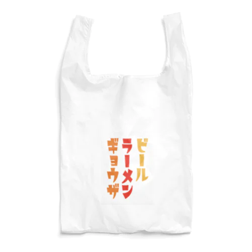 不健康シリーズ Reusable Bag