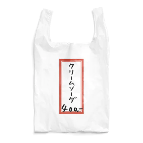 喫茶店・洋食♪メニュー♪クリームソーダ♪221019 Reusable Bag