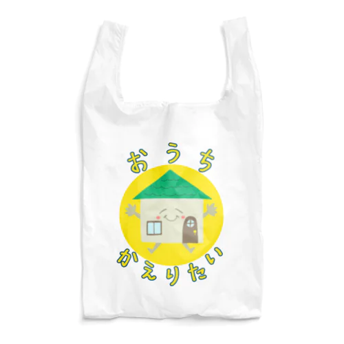 おうちかえりたい Reusable Bag