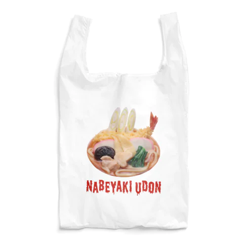 鍋焼きうどん（ホラー文字） Reusable Bag