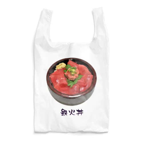 お寿司_鉄火丼_221027 Reusable Bag