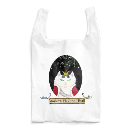 女王猫タマ様（オーバル ） Reusable Bag