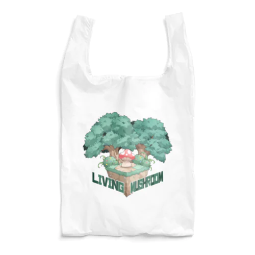 いきてるキノコ。（箱庭） Reusable Bag