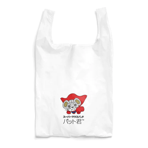 パット君 Reusable Bag