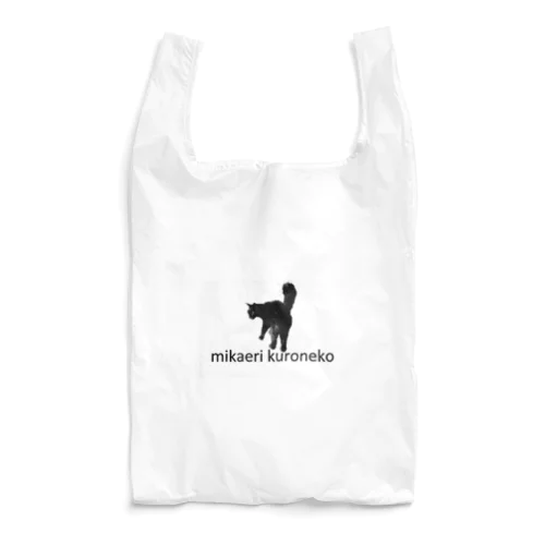 見返り黒猫 Reusable Bag