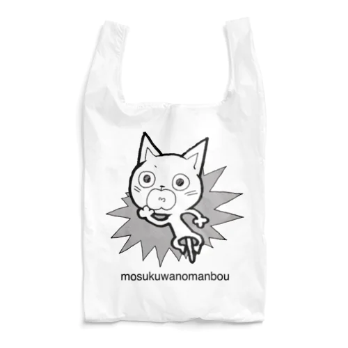 びっくりねこ Reusable Bag