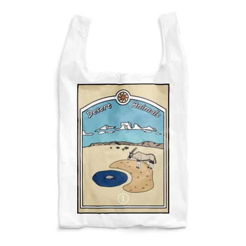 砂漠 Reusable Bag