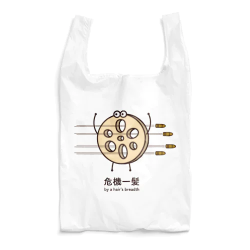 危機一髪レンコン Reusable Bag