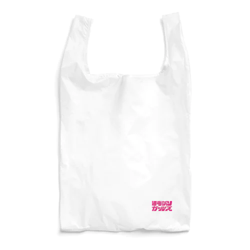 湯あがりガールズ Reusable Bag