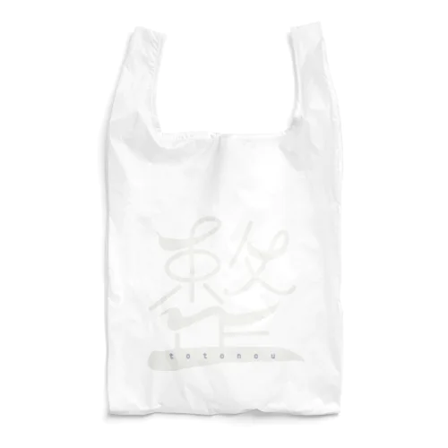 TOTONOU 白ver Reusable Bag