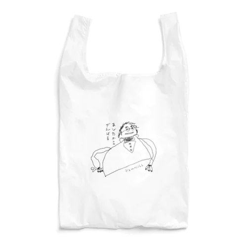 あしたからがんばるシューベルト Reusable Bag