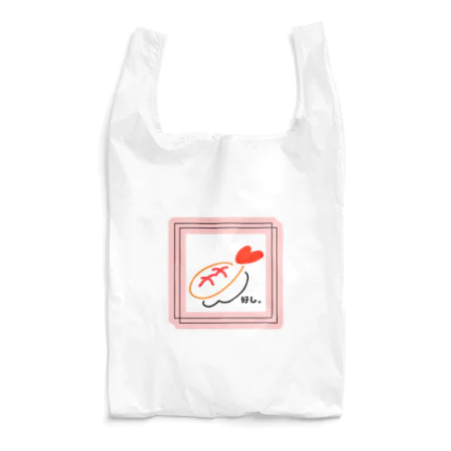 好し。 Reusable Bag