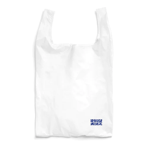 湯あがりボーイズ Reusable Bag