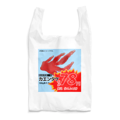 カエンタケ Reusable Bag