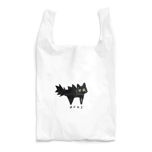 はよねろ Reusable Bag