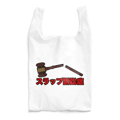 スラップ訴訟症 Reusable Bag