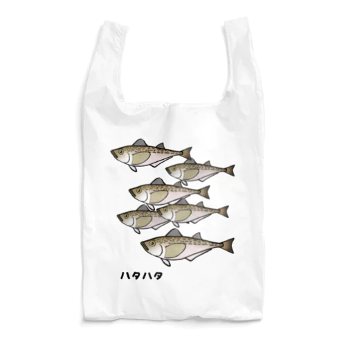 【魚シリーズ】ハタハタ♪群れ♪221208 Reusable Bag