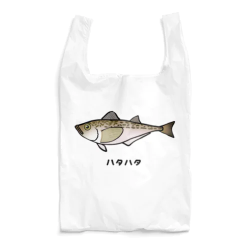 【魚シリーズ】ハタハタ♪221208 Reusable Bag