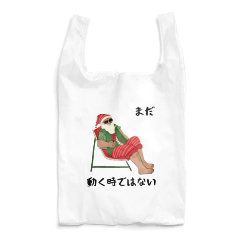 サンタは働かない Reusable Bag