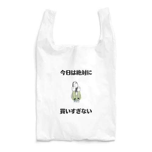 買い物必須アイテム Reusable Bag