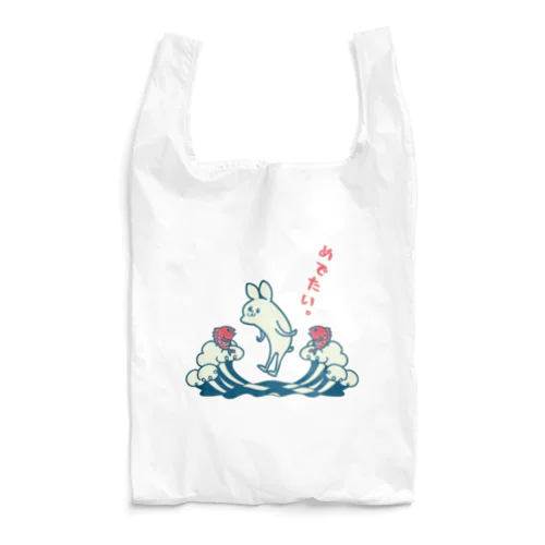 めでたい！（うさぎ＆鯛） Reusable Bag