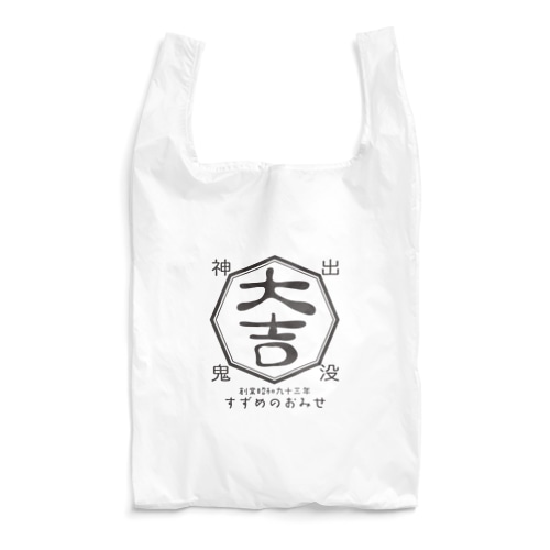 大吉ロゴプリント Reusable Bag