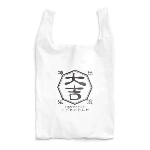 大吉ロゴプリント Reusable Bag