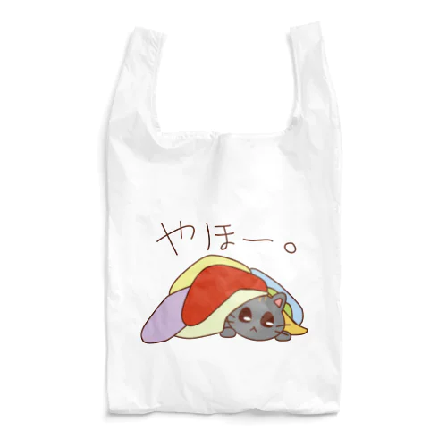 やほー。ねこ Reusable Bag