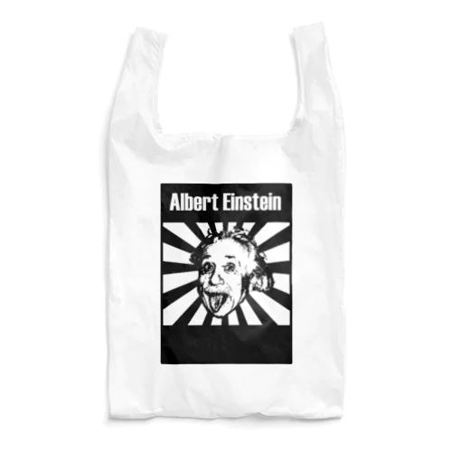 アルベルト・アインシュタイン Albert Einstein Reusable Bag