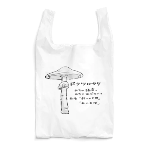 ドクツルタケ Reusable Bag