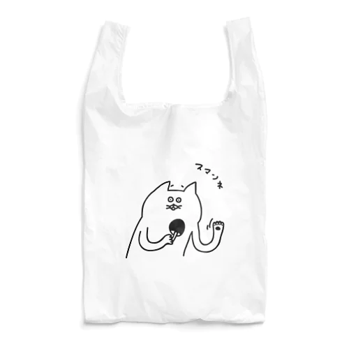 卓球　詫びてくるネコ Reusable Bag