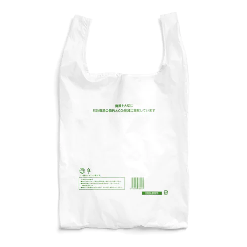 レジ袋風エコバッグ GREEN Reusable Bag