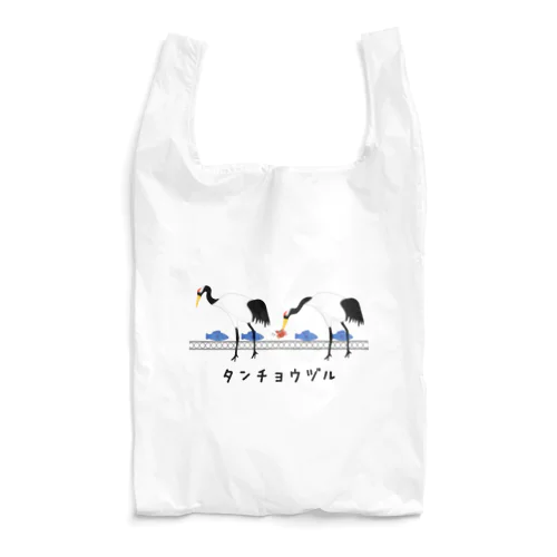 タンチョウヅル Reusable Bag