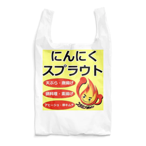 にんにくスプラウト Reusable Bag