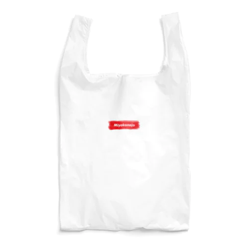 都城市 ｜普段づかいできるご当地グッズ｜ブラシボックスロゴ Reusable Bag