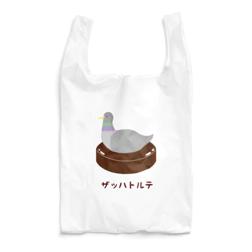 ザッハトルテ/ドバトバージョン Reusable Bag