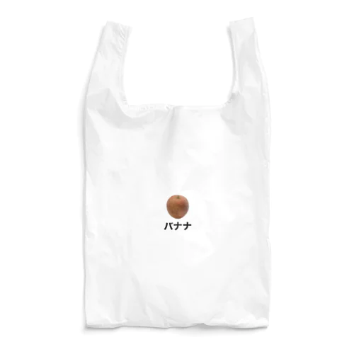 ぶどう Reusable Bag