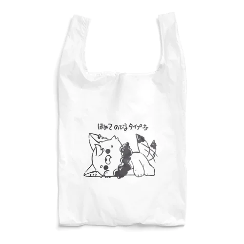 褒められ待ちですセット Reusable Bag