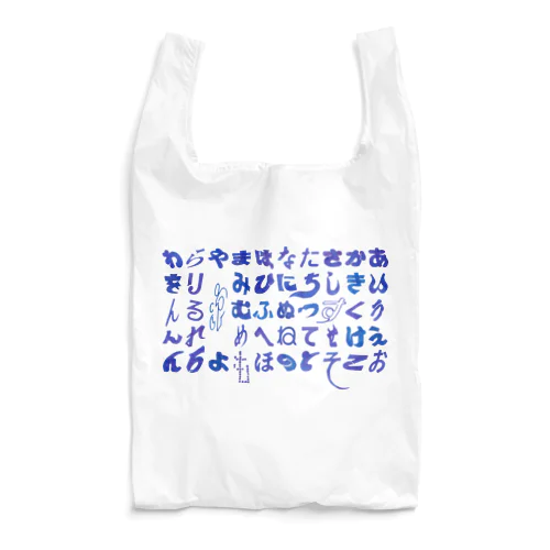 mojimojiひらがな Reusable Bag