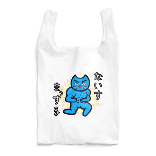 ないすまっする Reusable Bag