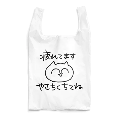 うんたねこ Reusable Bag