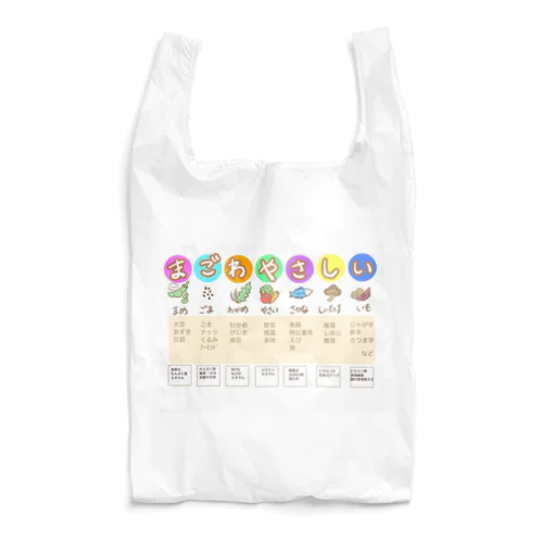 まごわやさしい Reusable Bag