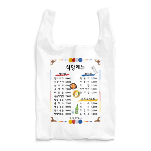 韓国食堂 Reusable Bag