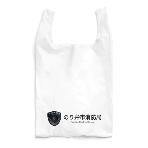 のり弁市消防局 Reusable Bag