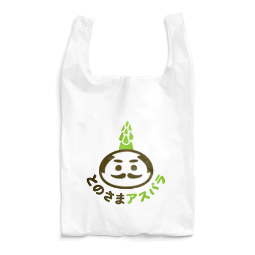 とのさまアスパラ Reusable Bag